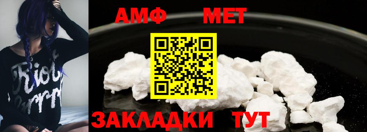 Amphetamine Premium Майский