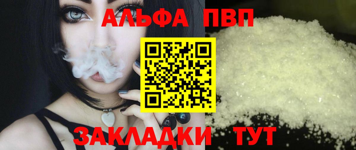 A PVP кристаллы Майский