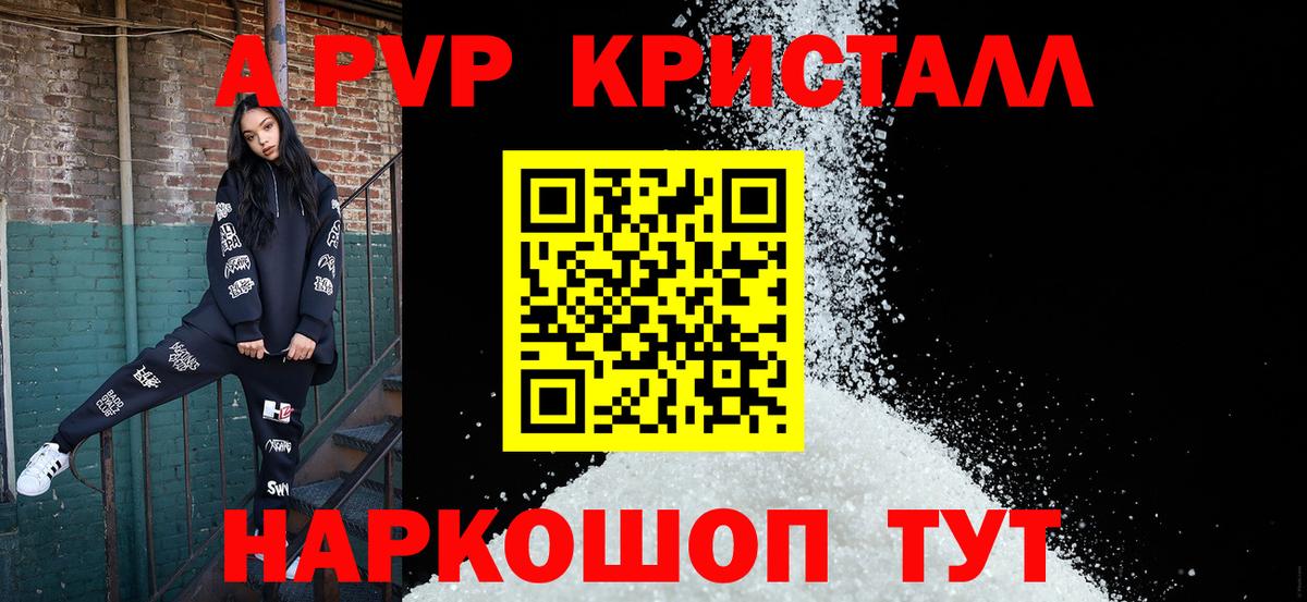 APVP крисы CK  APVP VHQ  купить наркотик  Вход с VPN  Майский 