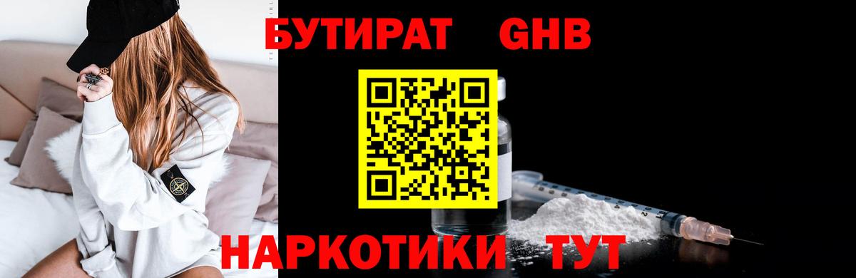 Майский  БУТИРАТ вода  Вход с VPN 