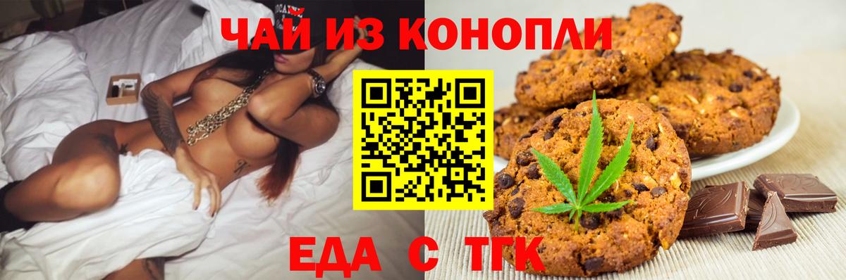 Майский  Canna-Cookies марихуана  Вход с VPN 