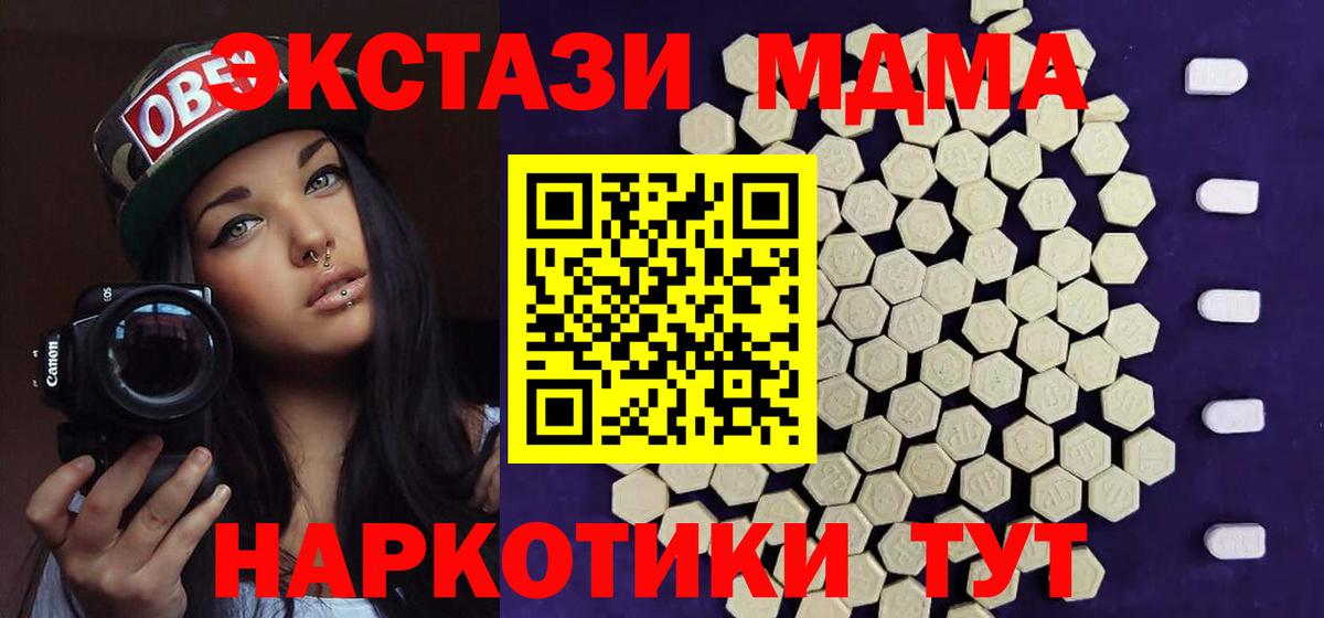 Майский  ссылка на мегу зеркало  Экстази 300 mg  Вход с VPN  Экстази 280мг 