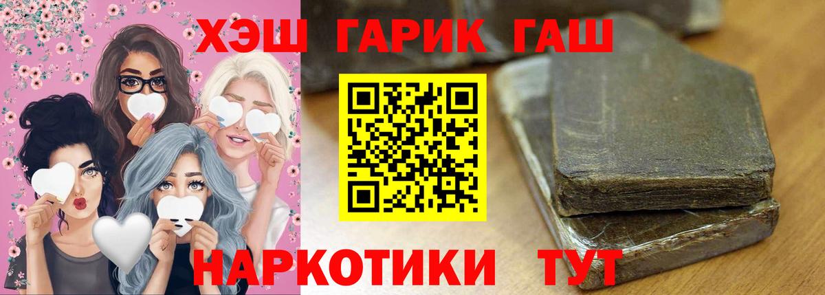 ГАШ ice o lator Майский