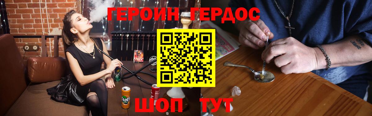 Майский  Героин  Вход с VPN  ГЕРОИН герыч 