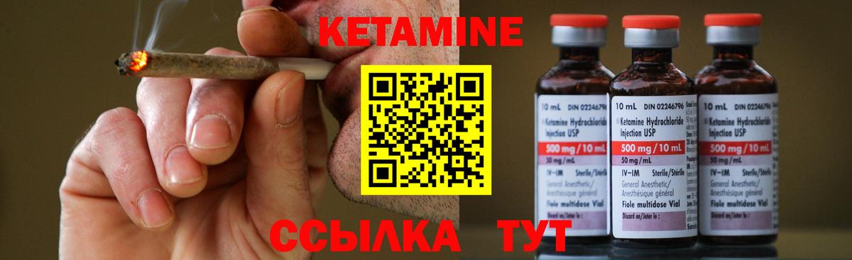 Кетамин VHQ  Вход с VPN  Майский 