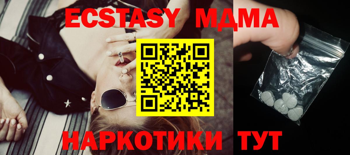 MDMA молли Майский