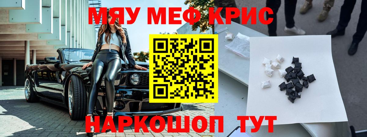 купить   Вход с VPN  Меф 4 MMC  Меф  Майский  Меф 4 MMC 
