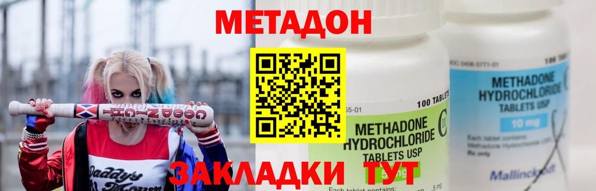 Метадон мёд  Вход с VPN  Майский 