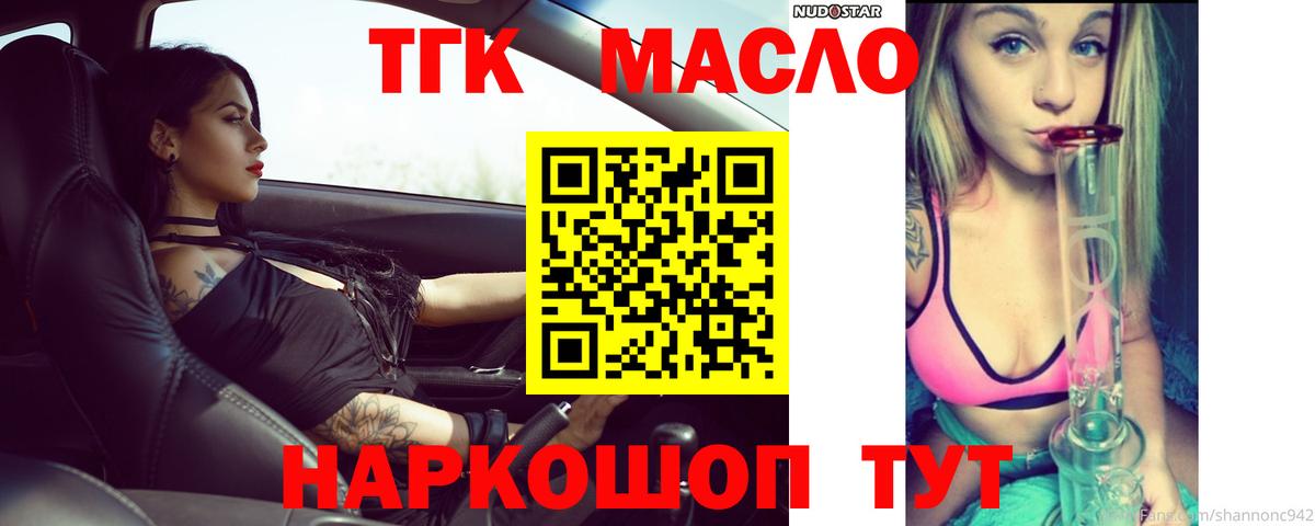 ТГК вейп  Вход с VPN  Дистиллят ТГК жижа  Майский 